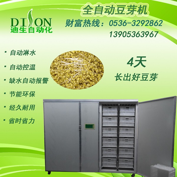 豆芽機跟人工種植的區別在哪里