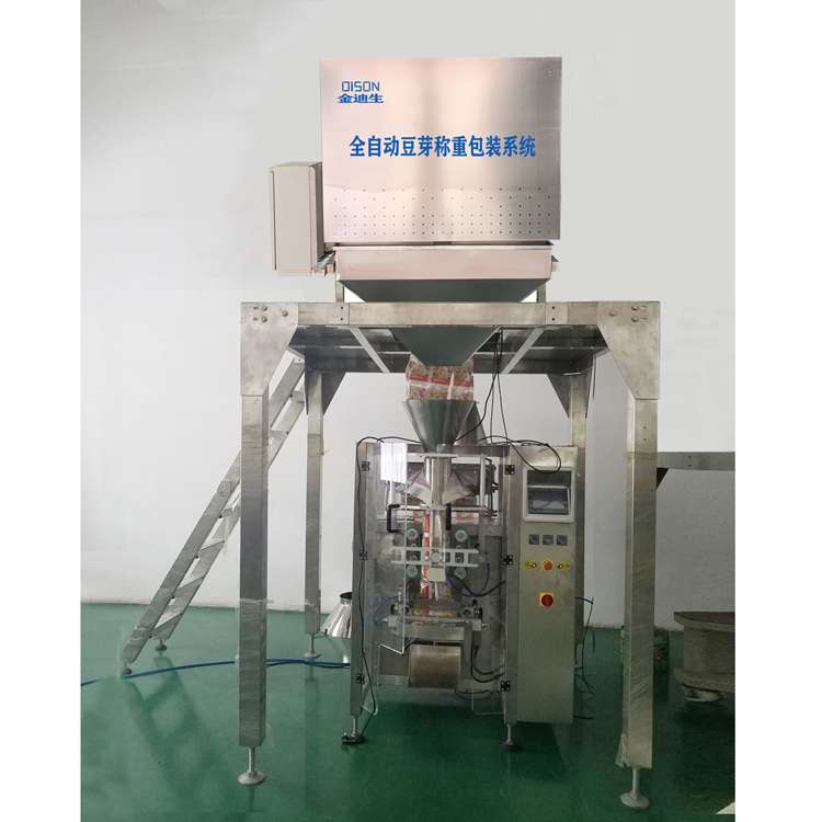全自動豆芽包裝機 顆粒包裝 蔬菜包裝